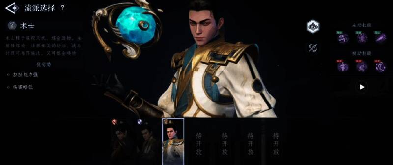 道门角色施展法术，指尖凝聚雷光，周围符咒环绕，场面震撼