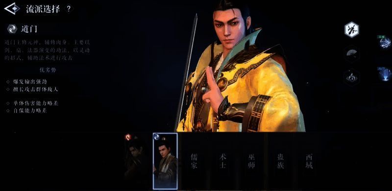 游戏内职业选择界面截图，展示五大职业图标与属性对比