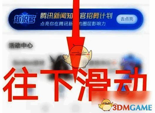 设置页面中列出多个管理选项，高亮显示‘内容推荐设置’所在位置