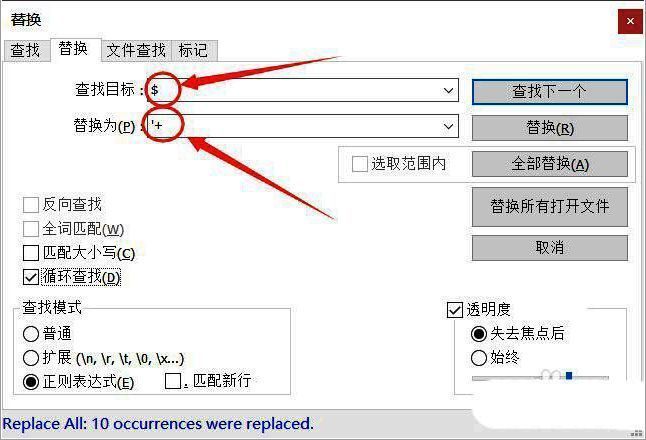 替换行尾引号的设置界面,查找内容为$,替换为为'+,表示在行尾添加引号