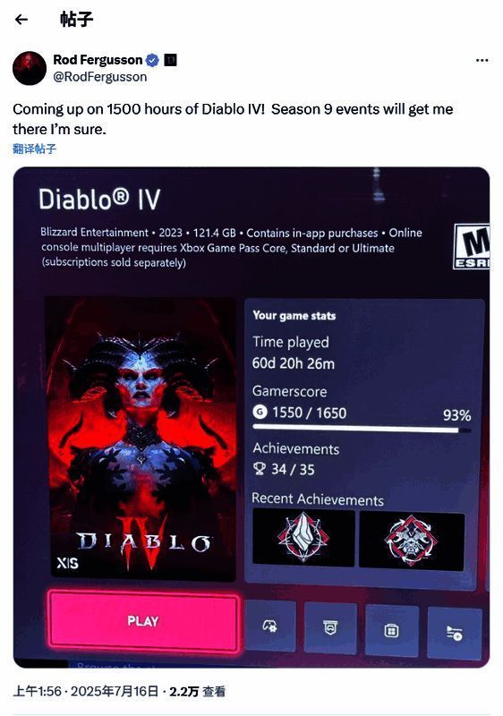成就系统界面截图,展示《暗黑破坏神4》部分高难度成就,包括巅峰等级与PvP挑战