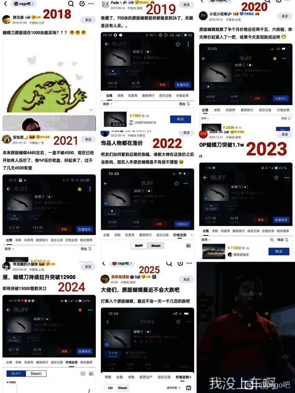 玩家社区论坛中关于饰品暴跌的热议帖,标题充满焦虑与质疑