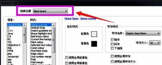 Notepad++主题选择下拉菜单展开状态,显示多种配色方案供用户挑选