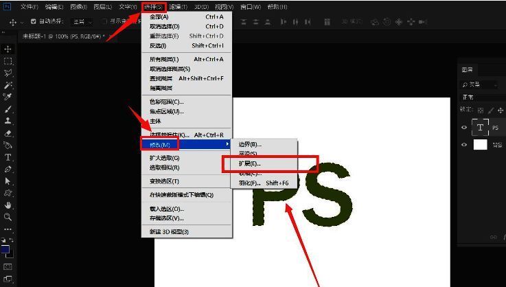 Photoshop菜单中选择“选择-修改-扩展”,弹出对话框显示扩展像素为8的设置界面
