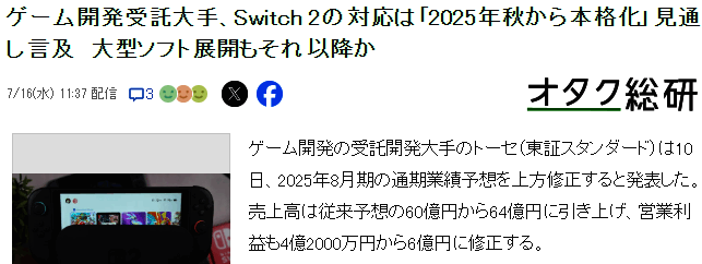 Tose公司总部外观与开发团队工作场景示意图,背景浮现多款经典游戏角色剪影