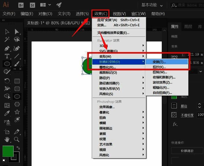 变换效果设置面板界面,参数清晰可见,包含移动X/Y坐标和角度旋转数值