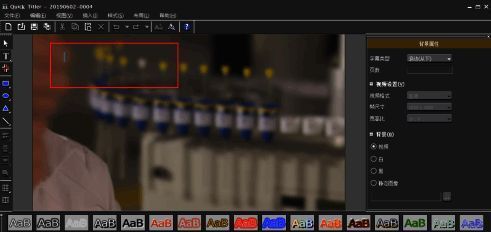 字幕编辑器中正在输入多行滚动字幕文本