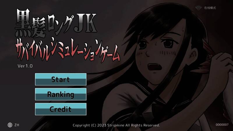 《黑长发女高中生生存模拟游戏》Steam商店页面封面图,主角为黑长直发女高中生站在荒岛海岸边,背景是夕阳与残破飞机残骸