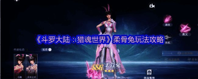 柔骨兔角色立绘展示,身穿蓝白战斗服,姿态灵动,双目炯炯有神,充满爆发力