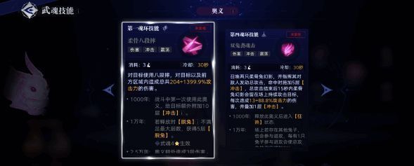 柔骨兔与昊天锤组合战斗场景,画面中双武魂协同释放技能,敌人被击飞并陷入震荡状态