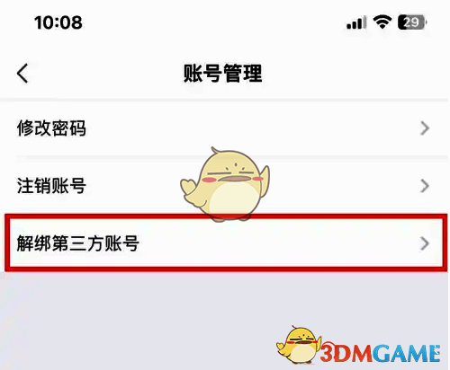 解绑第三方账号选项页面,列出微信、QQ等可解绑账号