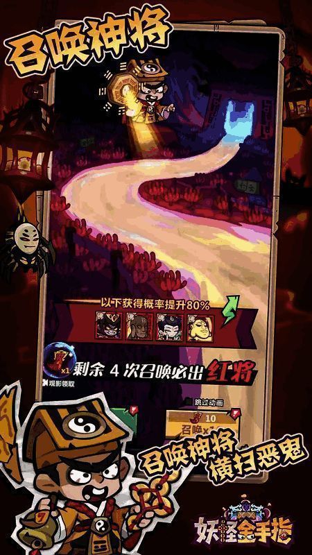 《妖怪金手指》神将展示界面,阎罗王释放大招万令审判,技能特效覆盖全场,周围敌人被法术令箭贯穿,画面充满东方玄幻风格