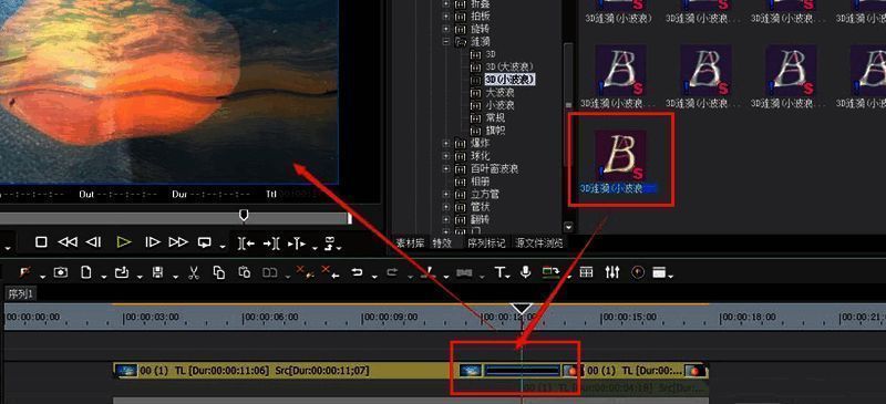3D小波浪特效正被拖拽至时间轴两段视频之间，界面显示特效已部分覆盖连接点