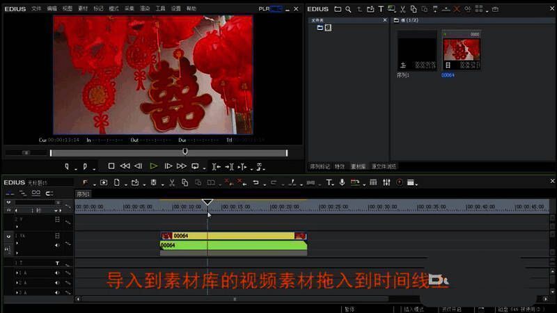 用户正在将视频素材从素材库拖入时间线轨道