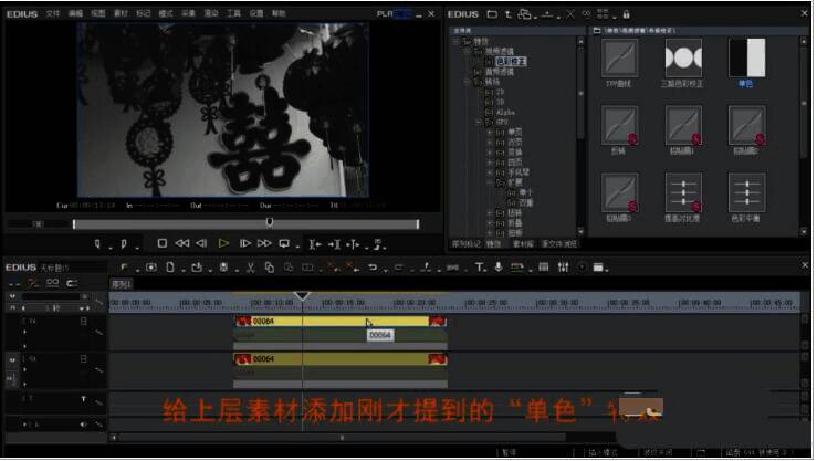 特效面板中‘单色’效果被选中并拖拽至视频片段