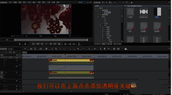 时间线上正在设置透明度关键帧，显示关键点的添加过程