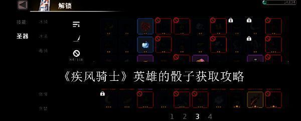 《疾风骑士》游戏主界面展示,角色站在奇幻风格的地牢入口前,周围闪烁着魔法符文