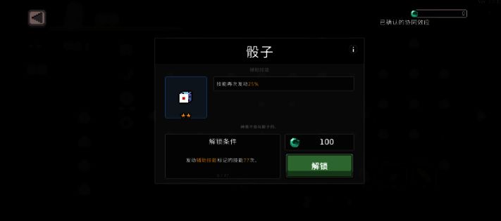 天神骰技能释放动画截图,金色巨骰从天而降砸向敌群,伴随雷电与光环爆炸特效
