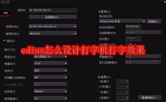 Edius界面展示音效素材导入过程，音频波形清晰可见