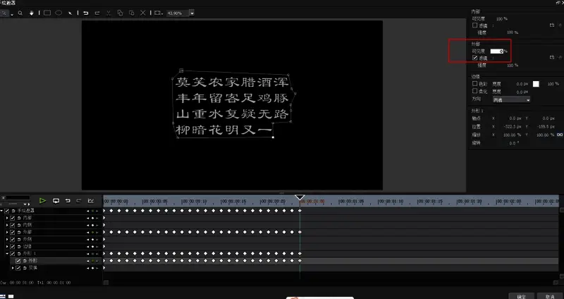 手绘遮罩设置界面，钢笔工具正在框选第一个文字区域