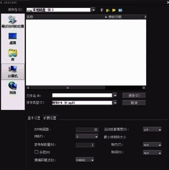 Edius导出对话框,显示已选择MP4容器与H.264视频编码