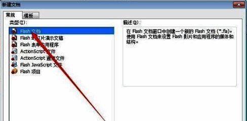 成功创建后的空白文档界面,时间轴显示图层1