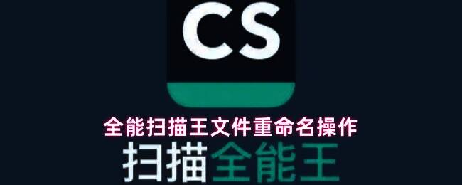 扫描全能王主界面右上角的省略号按钮特写,界面清晰显示可点击的操作入口