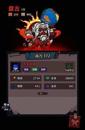 盘古角色立绘,手持巨斧,气势逼人