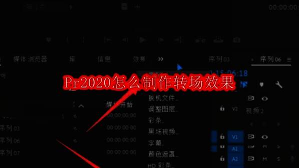 Adobe Premiere Pro 2020主界面展示，菜单栏清晰可见，正在进行新建项目操作