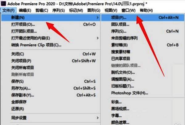 新建项目设置窗口,重点标注暂存盘选项及路径选择