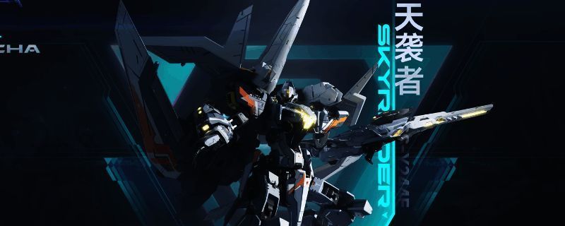《解限机》中天袭者机甲在战斗场景中的展示，机体呈现流线型设计，正准备启动变形程序