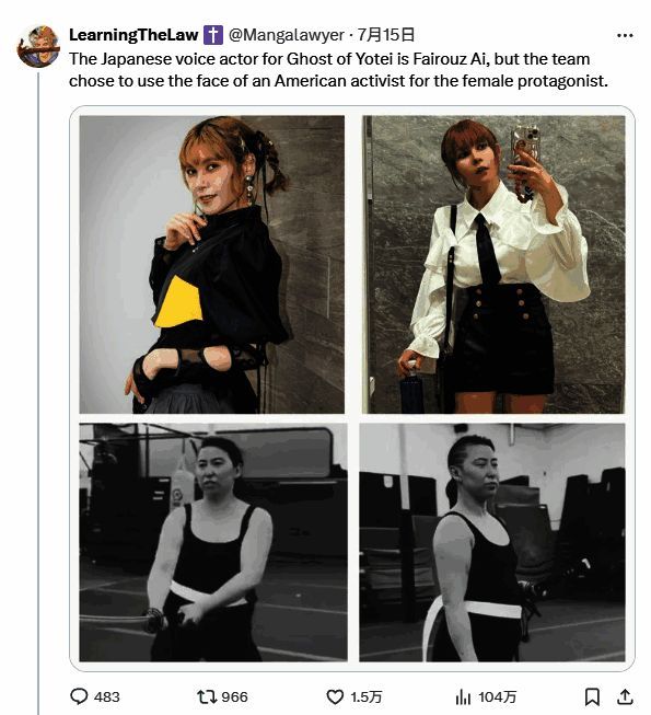 《羊蹄山之魂》英配与日配声优对比图,左侧为日配声优菲鲁兹·蓝,右侧为英配声优Erika Ishii