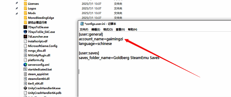 名称修改批处理文件编辑界面,显示account_name参数可自定义修改