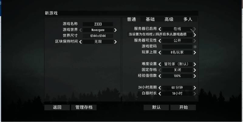 工作台界面,展示物品合成与 crafting 系统