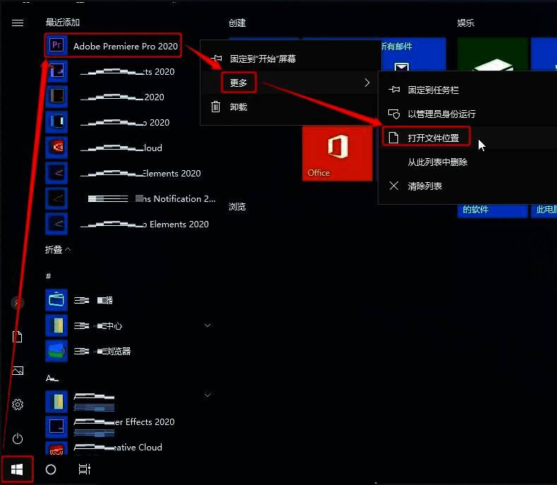 右键菜单展开,正在选择‘打开文件位置’选项以定位软件快捷方式