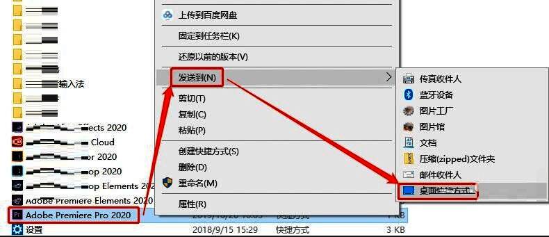 右键菜单中‘发送到’子菜单展开,鼠标指向‘桌面快捷方式’选项