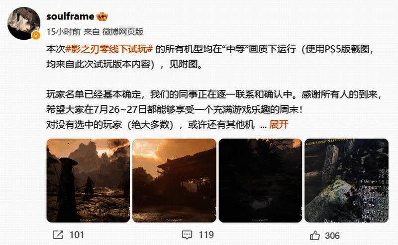 《影之刃零》线下试玩会现场布置图,展示试玩区域和赞助商设备