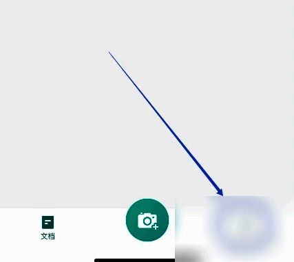 文档扫描功能选项界面,突出显示可点击的‘文档扫描’按钮