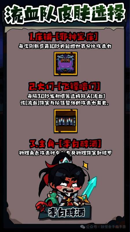 技能升级界面,展示武器升星带来的爆炸伤害提升