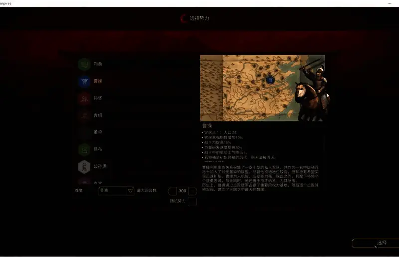 玩家加入主机房间的连接状态提示界面