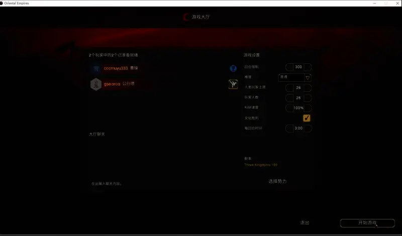 多人游戏准备界面,显示所有已连接玩家头像与准备状态