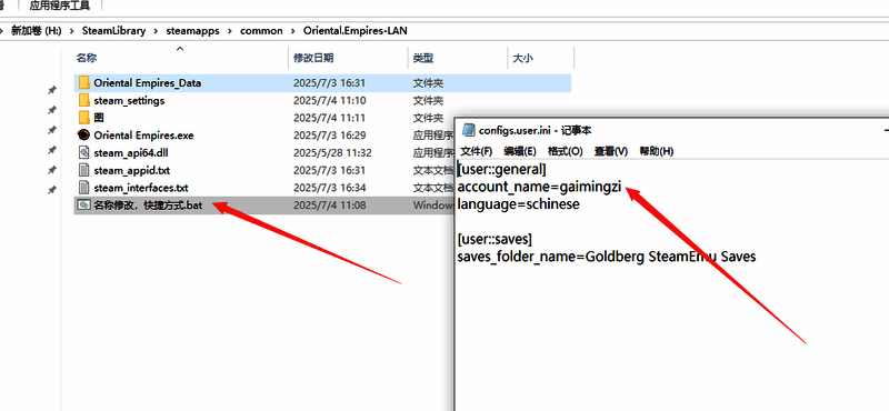 名称修改脚本文件编辑界面,高亮显示account_name参数修改位置