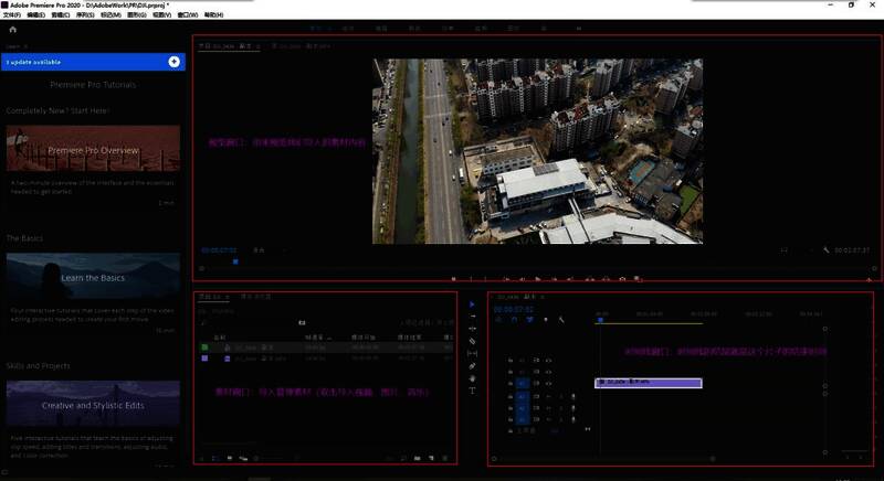 Premiere Pro素材管理窗口界面,显示已导入的视频和音频文件