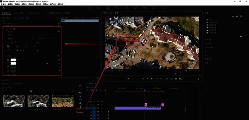 字幕添加界面,显示文本工具正在编辑视频中的标题文字