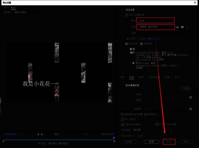 渲染完成后时间线变为绿色,表示可安全导出视频