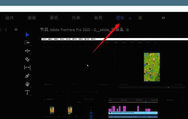 软件顶部标签栏,高亮显示‘图形’工作区选项