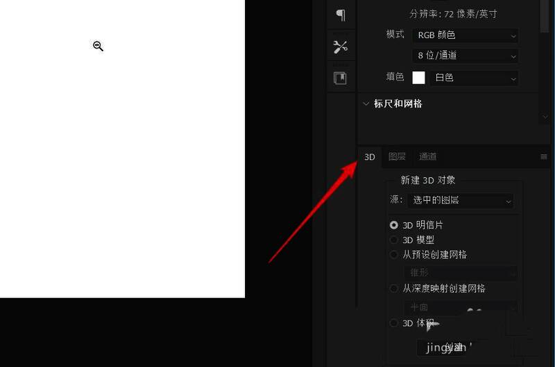 3D面板中展示了多个3D对象的层级结构及属性设置