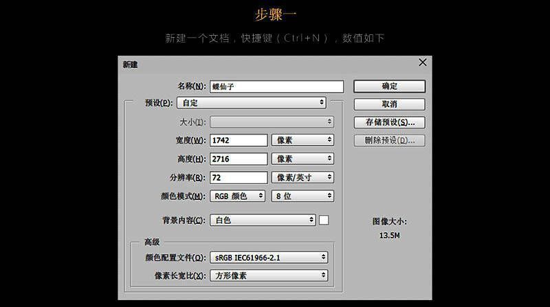 人物图层已抠出,正被拖拽至森林背景上,图层面板显示多个调整图层准备就绪