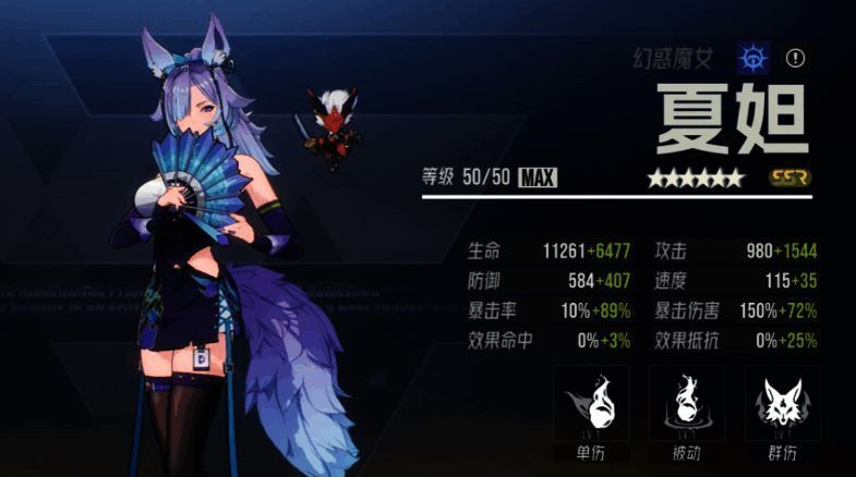 玩家在角色养成界面进行升级与装备配置,多个角色头像显示已解锁状态