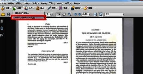 Adobe Acrobat XI Pro界面展示,用户点击合并文件按钮,准备将多个PDF整合为一个